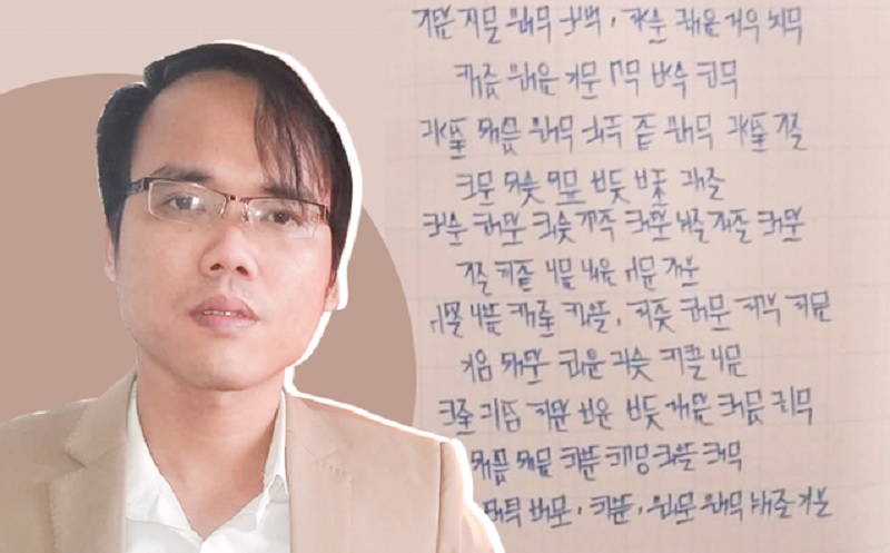 Tác giả Kiều Trường Lâm từng giới thiệu một công trình nghiên cứu chữ viết khác tên "Chữ viết bảo mật thời 4.0". (Ảnh: Sưu tầm Internet)