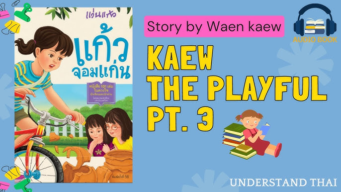 Kaew the Playful (Image: Collected from the internet)