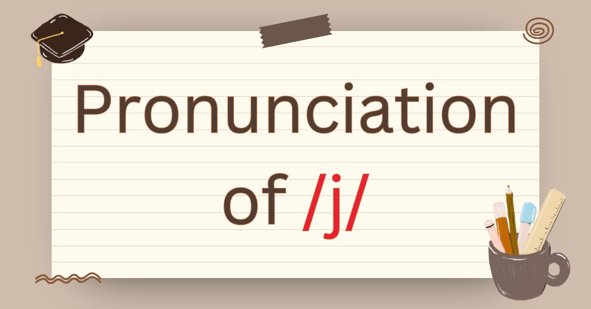 คู่มือการออกเสียงตัว j ในภาษาอังกฤษให้เหมือนเจ้าของภาษา