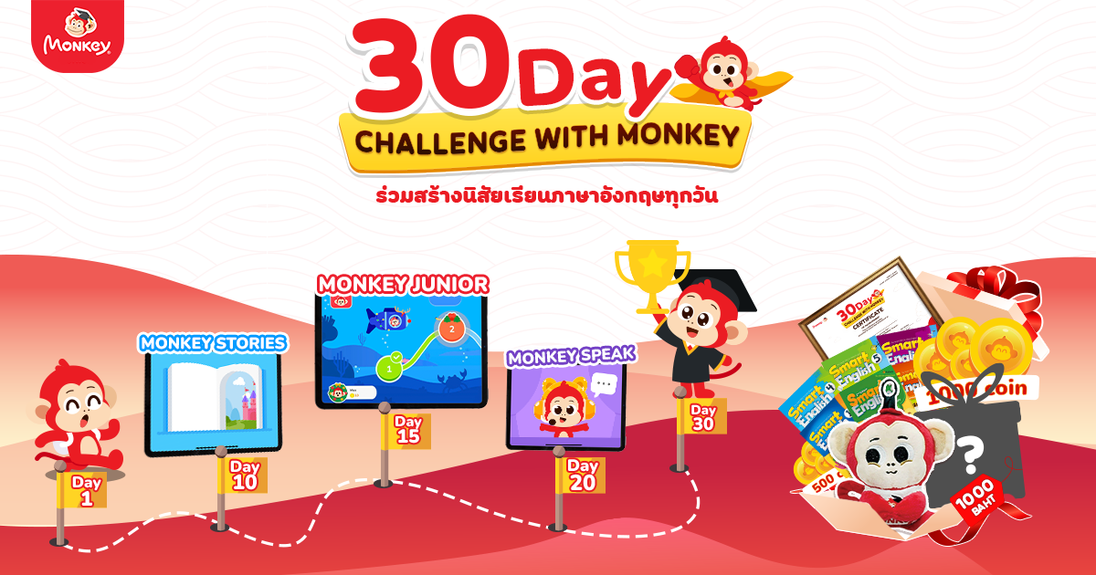 30 DAY CHALLENGE WITH MONKEY - ร่วมสร้างนิสัยการเรียนภาษาอังกฤษทุกวัน!